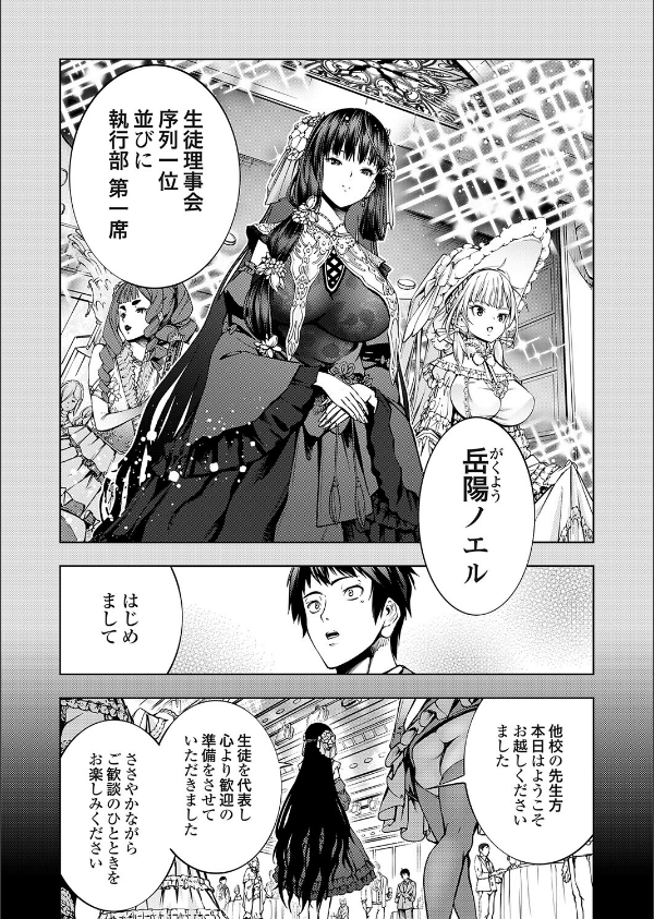 農場ゲーム（単話）_3枚目の画像